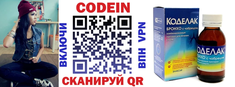 Codein напиток Lean (лин) ОМГ ОМГ зеркало Верхний Тагил