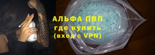 ALPHA-PVP Балахна